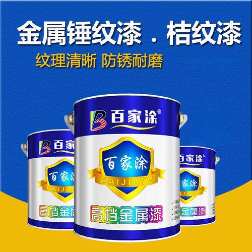 金屬錘紋漆桔紋漆防銹漆機(jī)床設(shè)備翻新漆防盜門(mén)欄桿快干油漆 黑色 1l